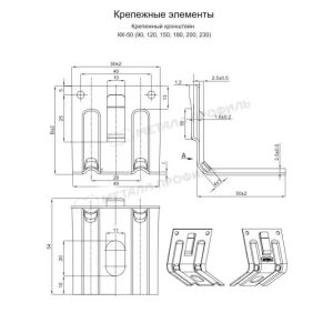 Кронштейн КК-150 (ОЦ-01-БЦ-1.2)