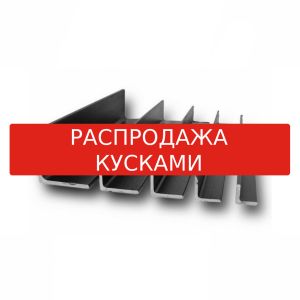 Уголок 40х40х4мм (Уценка) 2шт - 2м, 1шт - 1м, 1шт - 1,15м