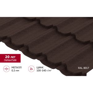Металлочерепица "Квинта плюс" ("Kvinta plus") 0,5 Drap TX RAL 8017 шоколад